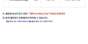 08월 20일ㅣ품절 및 입고 일정 안내