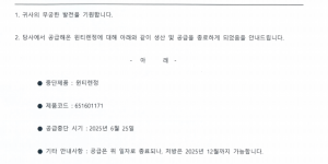 ※생산 중단 안내