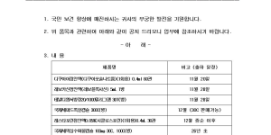 11월 14일ㅣ품절 및 입고 일정 안내