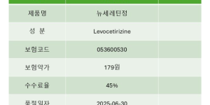 안국뉴팜_품절 및 정산기한 안내