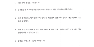 11월 11일ㅣ품절 및 입고 일정 안내