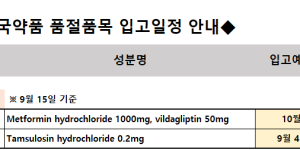 ※ 품절 및 입고 일정 안내