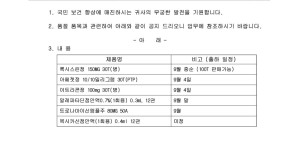 08월 28일ㅣ품절 및 입고 일정 안내