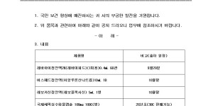 ※ 품절 및 입고 일정 안내