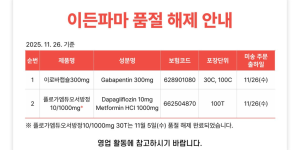 11월 26일ㅣ품절 및 입고 일정 안내