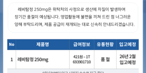 ※ 품절 및 입고 일정 안내