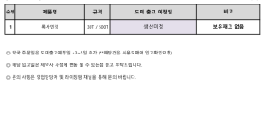 09월 15일ㅣ품절 및 입고 일정 안내