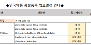 10월 27일ㅣ품절 및 입고 일정 안내