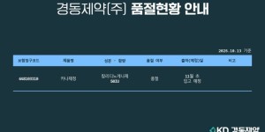 ※ 품절 및 입고 일정 안내