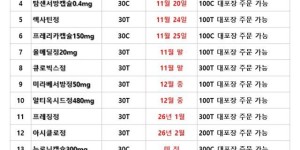 11월 18일ㅣ품절 및 입고 일정 안내