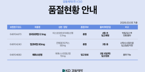 03월 10일ㅣ품절 및 입고 일정 안내