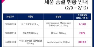 02월 13일ㅣ품절 및 입고 일정 안내